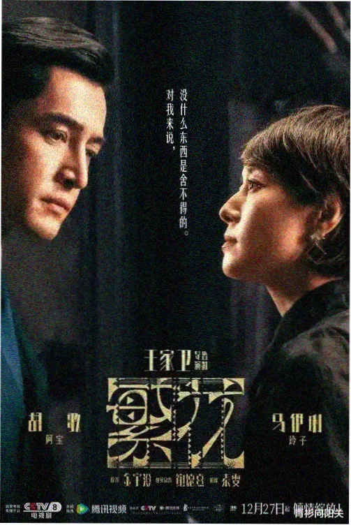 标本记录 003 号,纸上剧场的舞台化剧集场景
