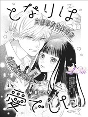 标本记录 013 号,纸上剧场改编漫画的分镜页面